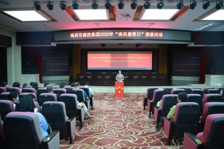 彰顯慈善作為，共創(chuàng)美好生活——市建投集團(tuán)開展“南昌慈善日”活動(dòng)