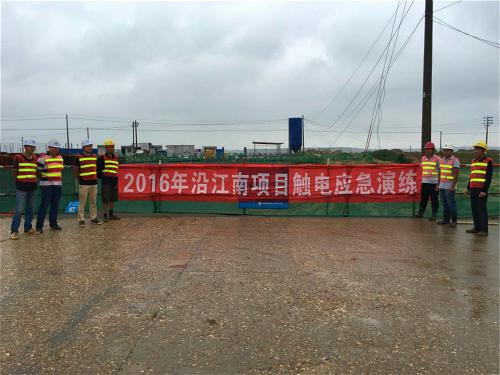 沿江南大道南延項(xiàng)目辦開展防汛、觸電安全演練