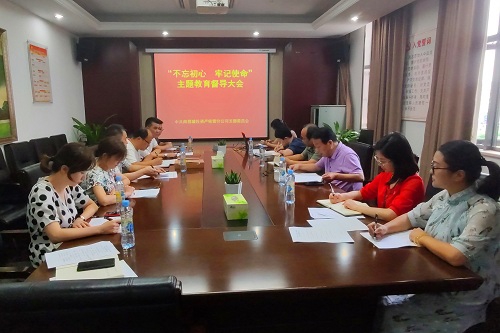 南昌城投集團公司“不忘初心、牢記使命” 主題教育調(diào)研督導全面展開