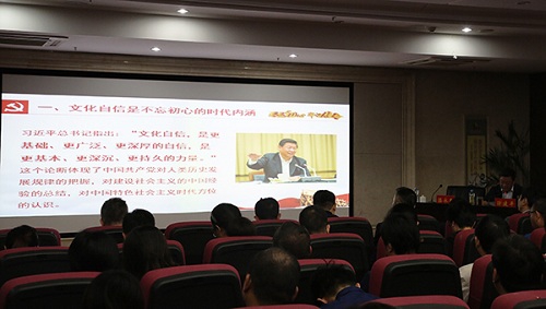 “不忘初心、牢記使命”主題教育進行時 做國有企業(yè)文化自信堅定踐行者——集團黨委書記、董事長涂建平宣講主題教育黨課