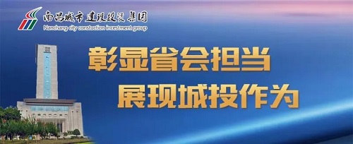【解放思想大討論】思想先行 行動跟進！城投集團掀起解放思想大討論新熱潮