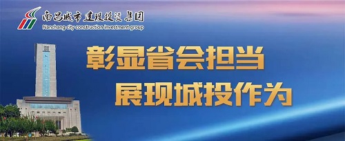 【解放思想大討論】集團黨委召開“彰顯省會擔(dān)當(dāng)，我們怎么干”解放思想大討論活動座談會