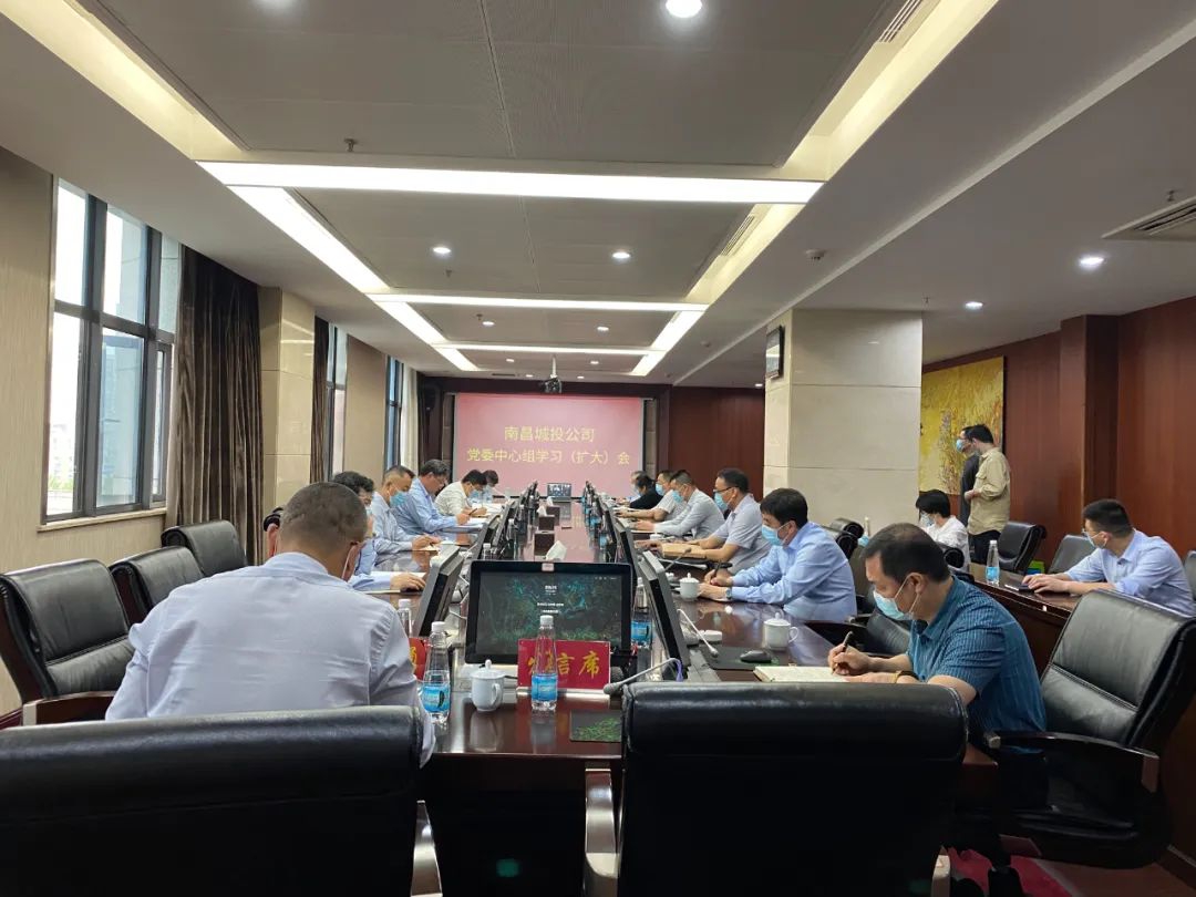 南昌城投集團(tuán)貫徹落實全省一季度經(jīng)濟(jì)運(yùn)行分析會暨“強(qiáng)攻二季度、確保雙過半”動員會議精神